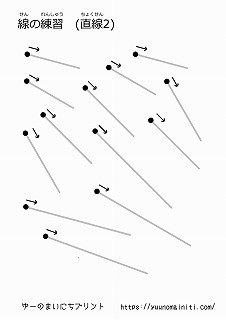 線の練習(直線2)
