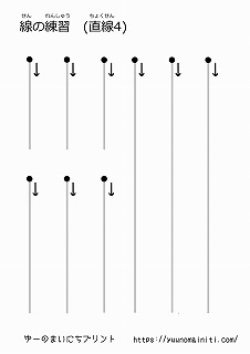 線の練習(直線4)