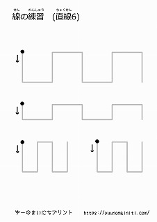 線の練習(直線6)