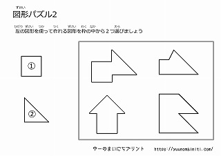 図形パズル2