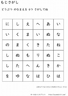 文字探し2