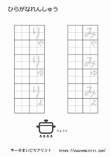 ひらがな表