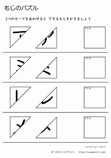 文字パズル(カタカナ)