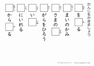 漢字1年書き2