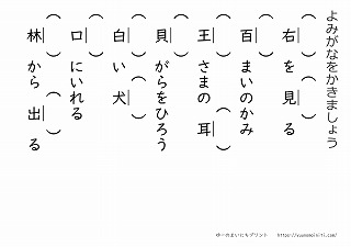 漢字1年読み2