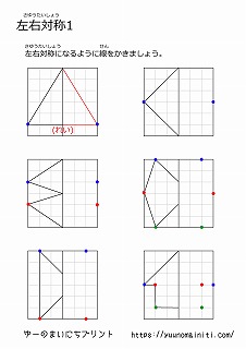 図形(左右対称)