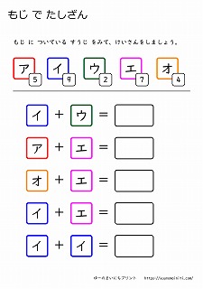 計算(代入)2口