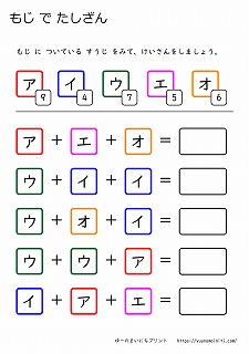 計算(代入)3口