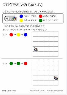 プログラミング(じゅんじ)