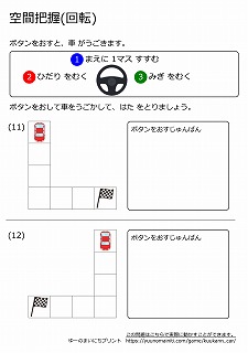 回転6-10