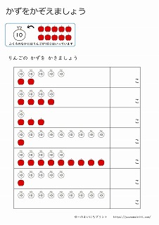 数を数える(10～99)