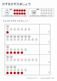 数を数える(100～999)