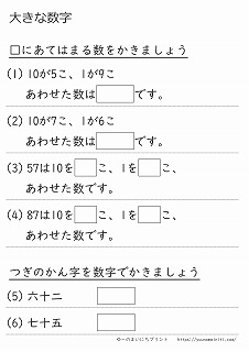 大きな数字10