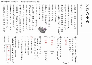 文章題(国語1年)